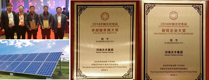 专业的光伏新能源技术设备提供商 专业的光伏新能源技术设备提供商